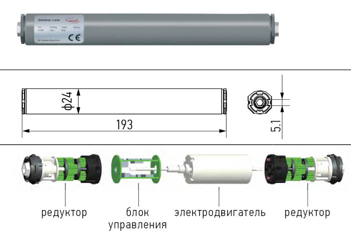 Электропривод Amigo DV24DH/L-1.2/45 для жалюзи 16,25,35мм/штор-плиссе