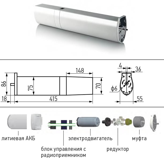 Электропривод для штор DT72LE-1.2/20